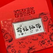 Silver Bar Commemorative Currency Year Of Horse Lucky Money Envelope Success Guaranteed Insurance Bank New Year Attraction Gift - Image 3