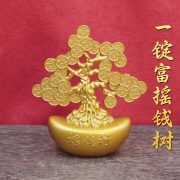 新款沙金色一锭富元宝摇钱树摆件招财进宝发财树办公桌面装饰摆件 - Image 2
