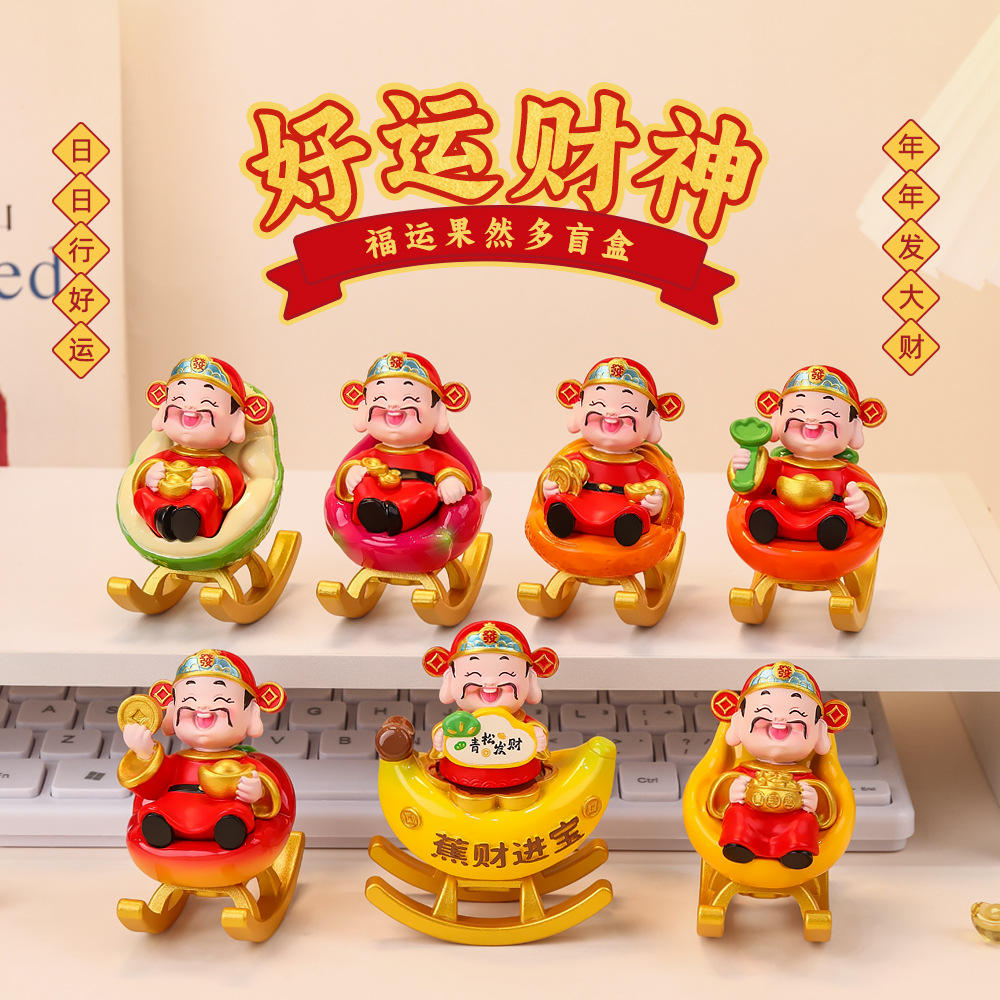 O1CN01AIYyee1u9J8DoFOjr_2928605994-0-cib.jpg 好运财神福运果然多盲盒树脂工艺品摆件喜庆财神爷桌面装饰品礼物 - Image 1