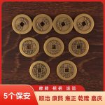 Bronze Antique Coin Qing Dynasty Tongbao Metal Artwork Door Threshold Ornament Fortune Teller Large Coin Custom Metal Medal Badge