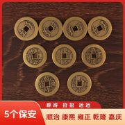 Bronze Antique Coin Qing Dynasty Tongbao Metal Artwork Door Threshold Ornament Fortune Teller Large Coin Custom Metal Medal Badge