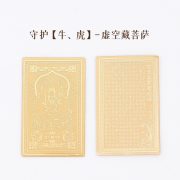 含金手机贴炫彩八大守护神系列含金999手机贴生肖守护神金贴批发 - Image 3