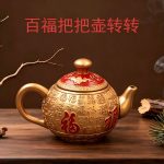 黄铜百福茶壶茶杯茶具套装青古色复古送礼物家居茶桌面摆件工艺品