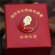 Wholesale Custom Metal Medal Badge In Red Color For People's Service Chest Pin Commemorative Gift Decoration - Image 4