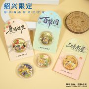 Shaoxing Scenic Area Commemorative Coin Travel Cultural Creative Gift Lu Xun's Former Residence Metal Commemorative Badge