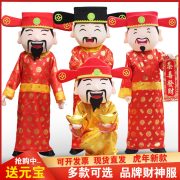 Lucky Money God Cartoon Doll Costume Adult Stage Performance Zodiac Tiger Year Good Luck Mascot Walking Year Celebration Outfit