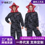Stranger Things Eating Flowers Halloween Christmas Unisex One-Piece Hooded Sleepwear New Role Play Adult Stage Performance Costume