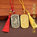 New Chinese Style Metal Car Hanging Decoration Horse Year Success Lucky Charm Fringed Bag Pendant Accessory Customized Badge