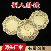 Custom Metal Tai Chi Mirror Ornament Copper Alloy Concave Convex Wall Hanging Artifacts Chinese Feng Shui Decorative Items - Image 2