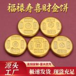 New Arrival Gold Coin Simulated Antique Decoration Opening Moving Threshold Gift Custom Metal Medal Badge Yellow Sand Color