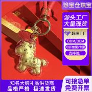 Live Broadcast Best Selling Keychain Mobile Phone Chain Bag Car Pendant New Year Gift Metal Custom Medal Badge