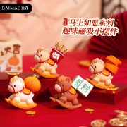马年吉祥物马上如愿可爱树脂摆件情侣磁吸生肖小马摆件马年小礼品 - Image 2