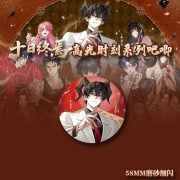 十日周边吧唧高光时刻系列齐夏陈俊南乔家劲胸针挂件自制徽章 - Image 2