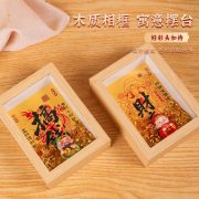 好运财神相框家居装饰画金色元宝福禄寿喜礼物发财摆件招财代发 - Image 3