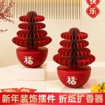 2026新年装饰品摆件电视柜家居摆件乔迁新居办公室氛围感福字摆件