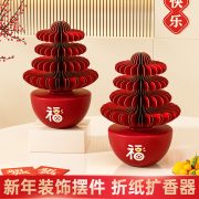 2026新年装饰品摆件电视柜家居摆件乔迁新居办公室氛围感福字摆件