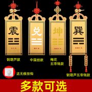 Custom Metal Medal Badge Copper Painted House Corner Decoration Northwest Orientation Lo Shu Grid Yellow Bronze - Image 4