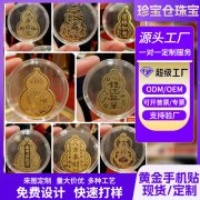 Metal Medal Badge Custom Design Lucky Gourd Shape Gold Plated Patch Ideal New Year Gift For Friends And Family Fridge Magnet