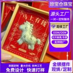 马上有钱马年八方来财招财进宝 创意礼品家居桌面摆件装饰品装饰