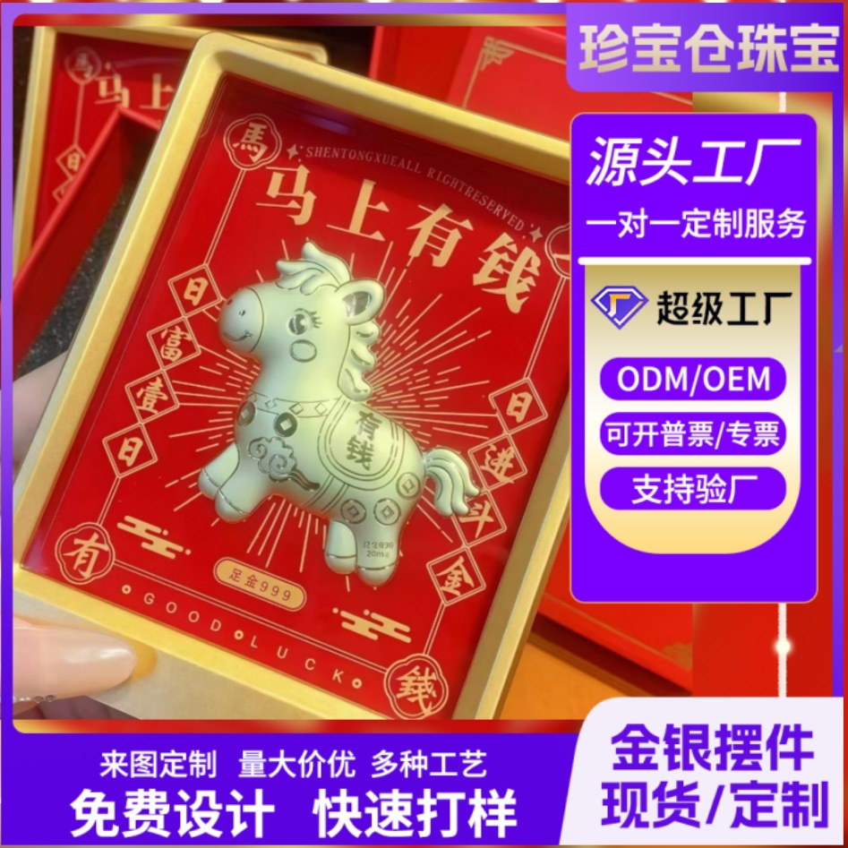 O1CN01GNZtUB2B9ct7Lb6mx_2217730238296-0-cib.jpg 马上有钱马年八方来财招财进宝 创意礼品家居桌面摆件装饰品装饰 - Image 1