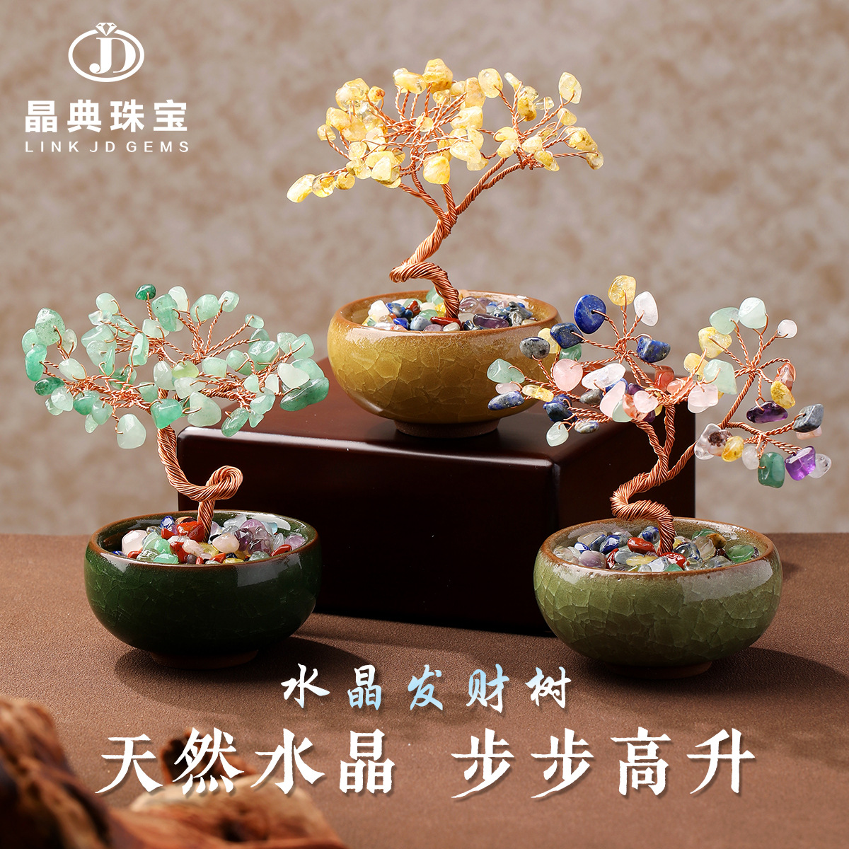 O1CN01H3Yzcd1QAHUwnvdFV_2213808671935-0-cib.jpg 天然黄水晶发财树摆件紫水晶招财树玄学桌面装饰物碎石发财树批发 - Image 1