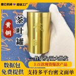 Mini Sealed Copper Tea Leaf Canister Traditional Chinese Style Indoor Desktop Tea Set Brass Metal Craft Small Storage Tin Jar
