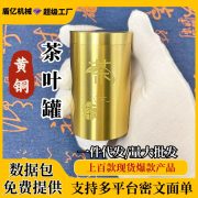 Mini Sealed Copper Tea Leaf Canister Traditional Chinese Style Indoor Desktop Tea Set Brass Metal Craft Small Storage Tin Jar