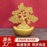 新款沙金色一锭富元宝摇钱树摆件招财进宝发财树办公桌面装饰摆件