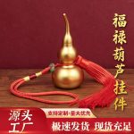 黄铜葫芦挂件黄铜空心仿金鎏金葫芦汽车装饰挂件开口葫芦送礼佳品