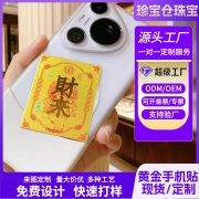 New Gold-Infused Stable Wealth Treasury Gold Card Custom Metal Medal Badge Sticker For Business Stall Success In Exams And Prosperity