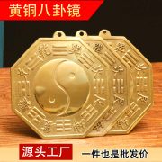 Custom Metal Medal Badge Yellow Bronze Eight Trigrams Mirror Relief Concave Convex Tai Yang Yang Fish Decorative Hanging Ornament - Image 2