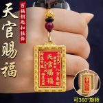 天官赐福铜钱百无禁忌招财工艺品中式手工编绳汽车钥匙扣挂件