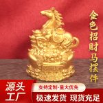 2026年招财马沙金摆件家居办公室家居电视柜装饰新店开业桌面摆件