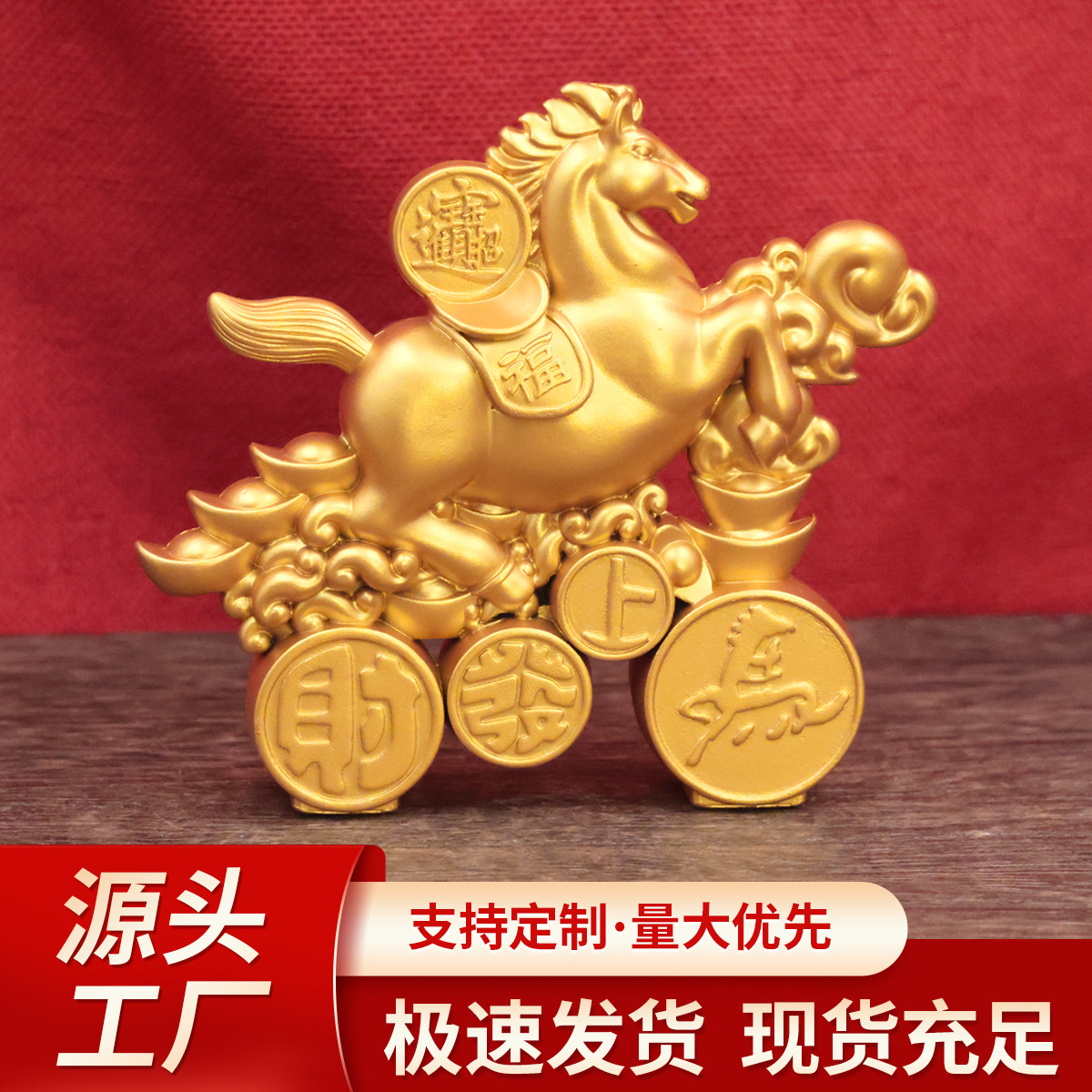 O1CN01HrVIzB1XuGa2gCQMV_2212788922983-0-cib.jpg Original 2026 Year Of Horse Fortune Rotatable Metal Sculpture Customizable Wealth Bringing New Year Zodiac Ornament Souvenir - Image 1