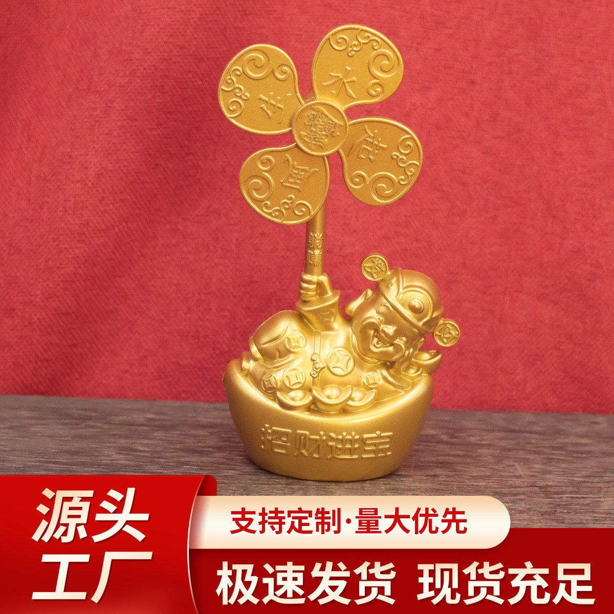 O1CN01IKqzPg1XuGaIRB11U_2212788922983-0-cib.jpg New Arrival Gold Sand Color Wealth God Statue Lucky Money Bucket Home Desktop Decoration Metal Craft Windmill Rotating Prosperity - Image 1
