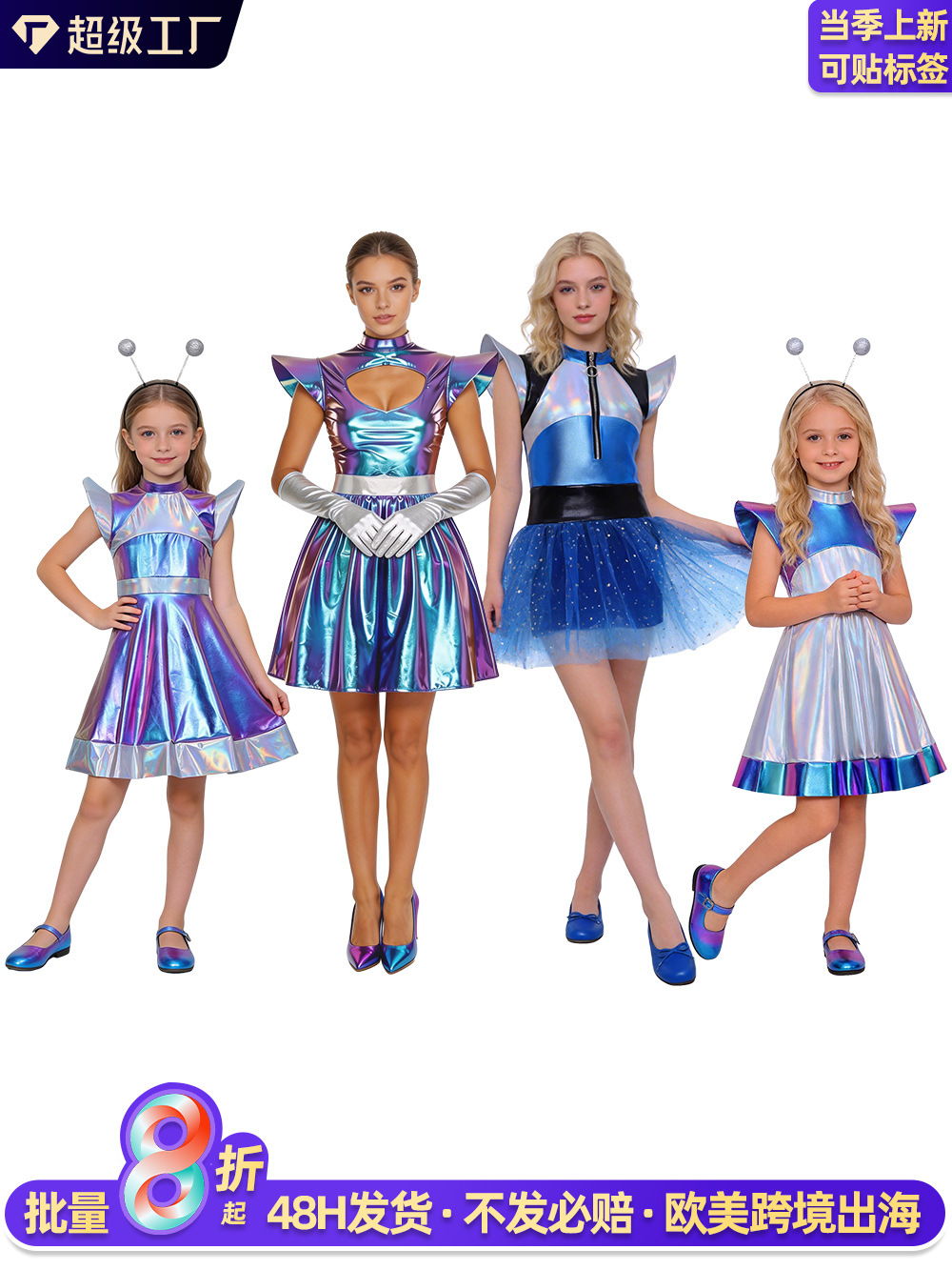 O1CN01Ixuszy262gpdiSKrz_2214729307604-0-cib.jpg Adult AI Space Alien Cosplay Costume for Halloween Party Stage Performance Shiny Space Skirt for Children - Image 1