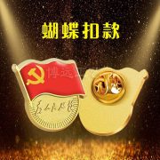 Custom Metal Medal Badge Zinc Alloy Service Pin Butterfly Buckle Political Party Emblem Thickened Magnet - Image 3