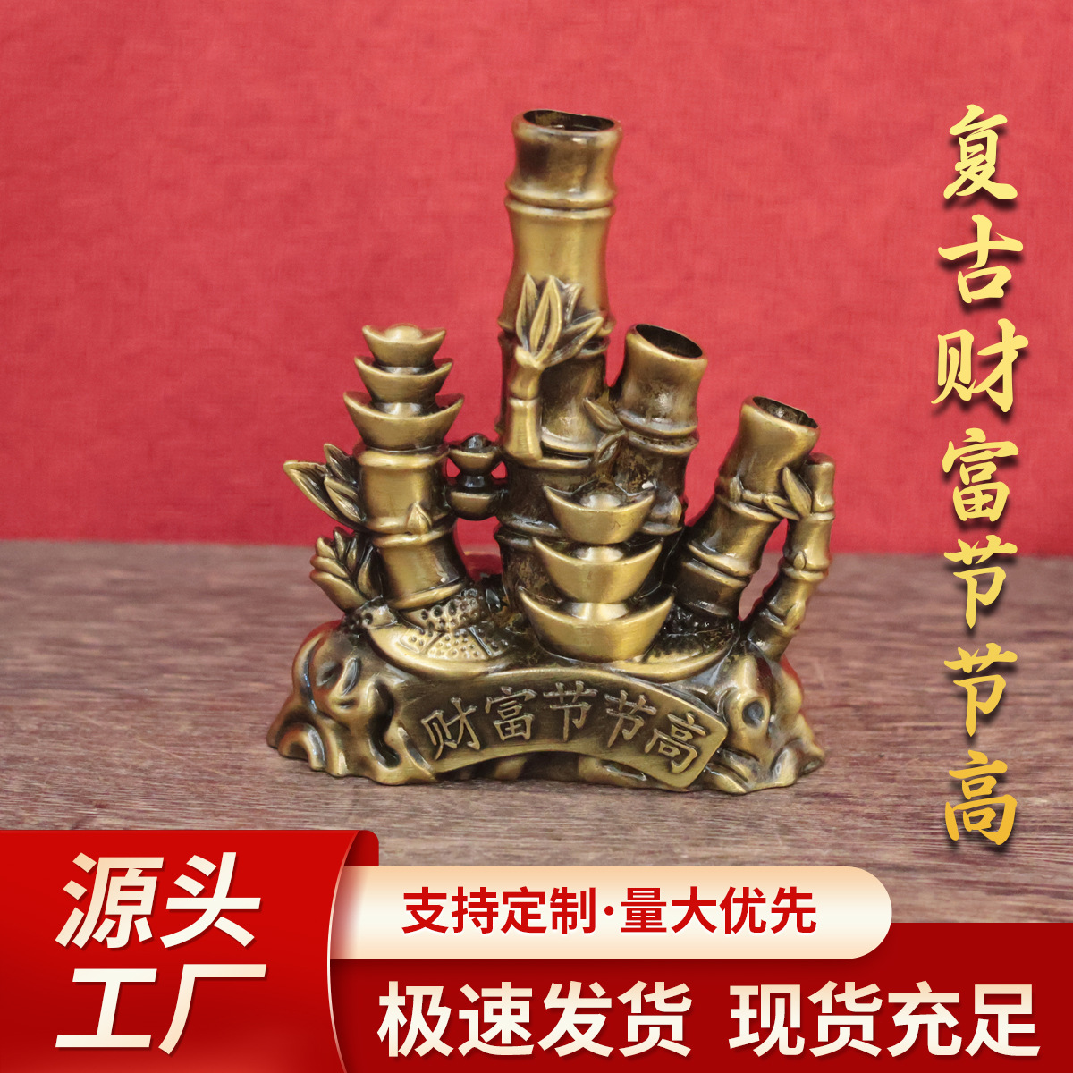 O1CN01KPqoIg1XuGaJ0yjsP_2212788922983-0-cib.jpg 元宝节节高升竹子摆件客厅书房桌面办公室摆放装饰领导升职礼物 - Image 1