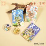 Ningbo Souvenir Custom Metal Medal Badge Tourist Attraction Creative Cultural Gift Dongqian Lake Metal Commemorative Seal