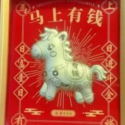 马上有钱马年八方来财招财进宝 创意礼品家居桌面摆件装饰品装饰 - Image 2
