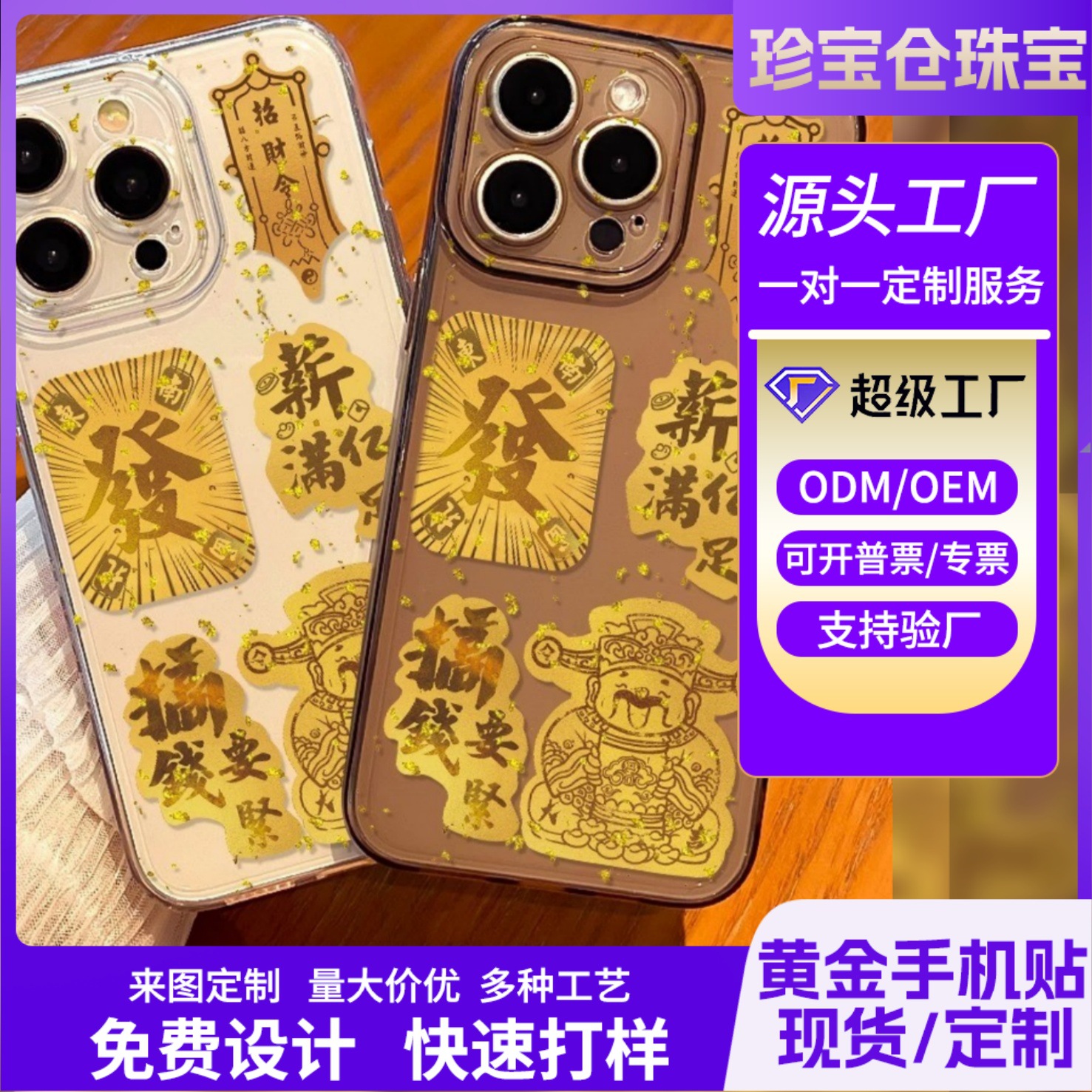 O1CN01LCOSJO2B9ctJraBL7_2217730238296-0-cib.jpg Custom Metal Medal Badge Gold 999 Containing Mobile Phone Sticker Princess Please Wealthy Gold Leaf Financial Card Small Gift - Image 1