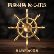 源头工厂黄铜船舵指尖陀螺 复古领航舵解压手把件金属减压玩具 - Image 3