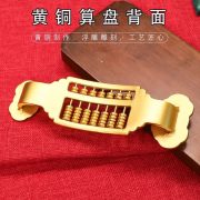 Bronze Abacus Custom Metal Medal Badge Moveable Beads Wealth Attracting Opening Ceremony Office Decorations Gifts - Image 3