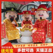 Lucky Money God Cartoon Doll Costume Adult Stage Performance Zodiac Tiger Year Good Luck Mascot Walking Year Celebration Outfit - Image 2