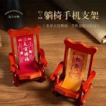 Tian Guan Ci Fu Mobile Phone Stand Creative Small Stool Office Solid Wood Desktop Simple Folding Adjustable Bracket