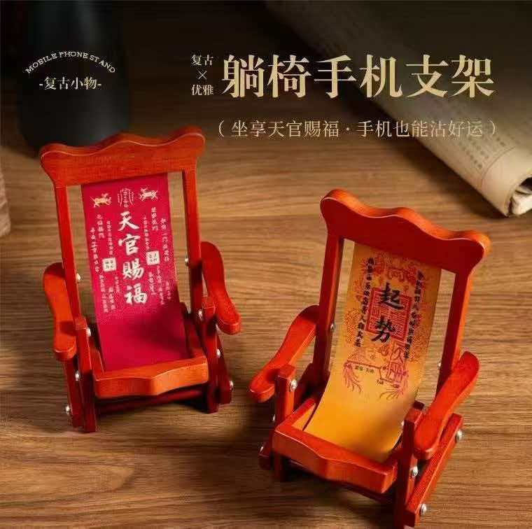 O1CN01N4rqmN1sfFY3MMGrX_2217901815793-0-cib.jpg Tian Guan Ci Fu Mobile Phone Stand Creative Small Stool Office Solid Wood Desktop Simple Folding Adjustable Bracket - Image 1
