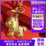 Limited Edition Metal Keychain Car Hanging Bag Decor Customizable Personalized Gift Ideal For Customers And Vendors