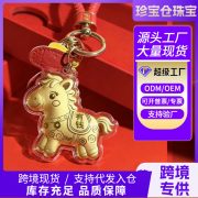 Limited Edition Metal Keychain Car Hanging Bag Decor Customizable Personalized Gift Ideal For Customers And Vendors