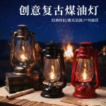 铁艺复古做旧煤油灯户外手提马灯露营照明灯年代感怀旧老物件油灯
