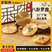 Direct Supply Multi-Layer Rotating Bronze Artifacts Portable Eight Trigrams Feng Shui Traditional Compass Ornament Water Feature